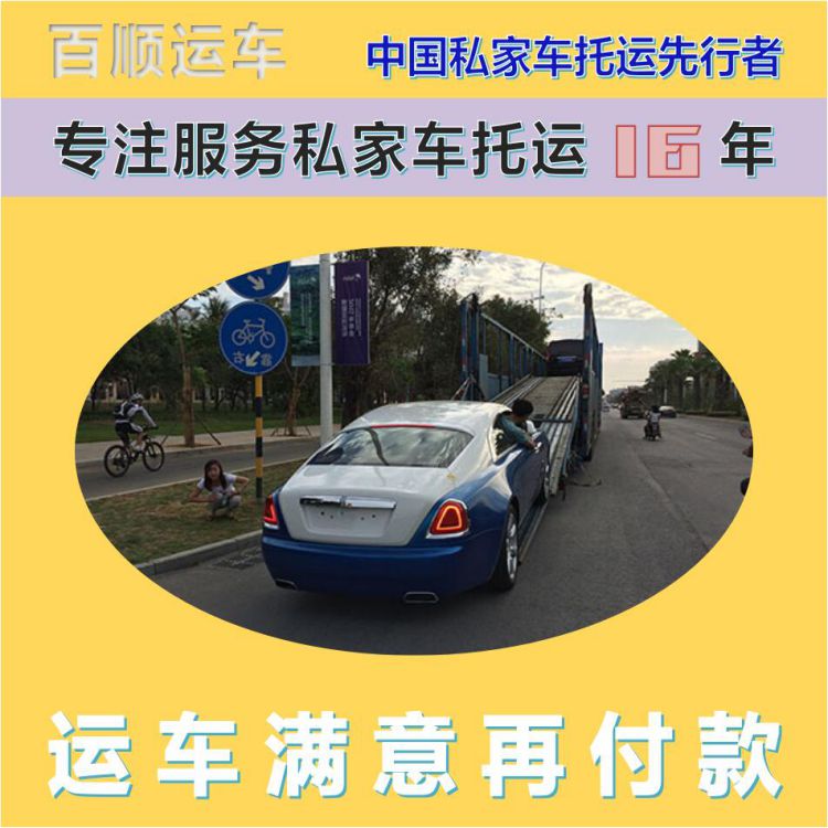 金百顺 物流小轿车 安全快捷 动态跟踪 限时优惠