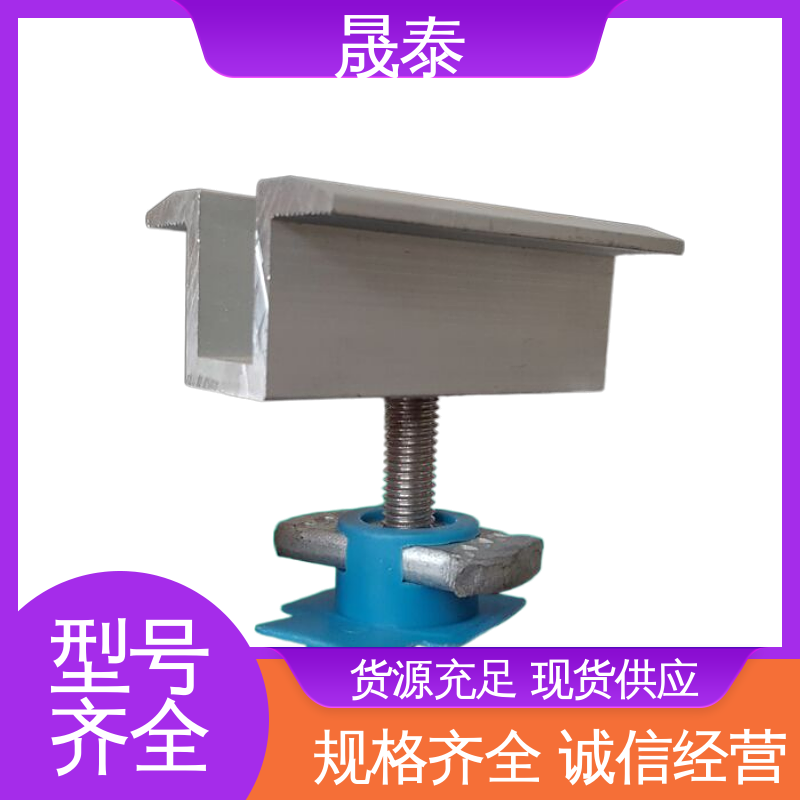 可调节 太阳能电池板支架 光伏用铝合金压块 单孔双孔
