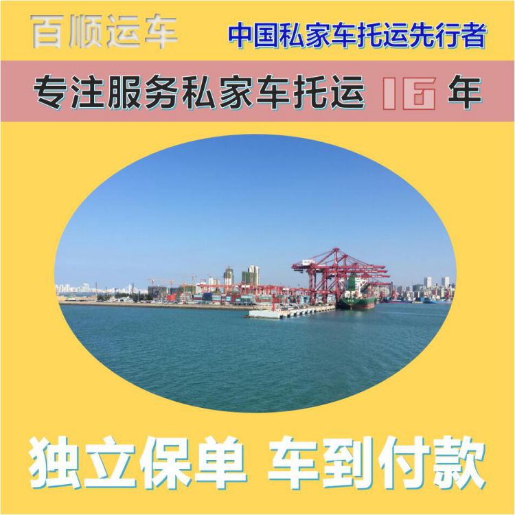 金百顺 物流小轿车 安全快捷 费用透明 限时优惠