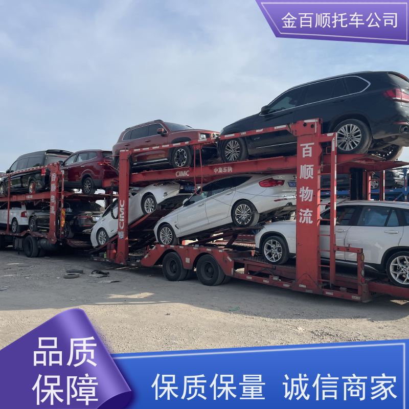 遂宁 内江 乐山 金百顺 物流小汽车 火车运输车辆 越野车托运 上门接送