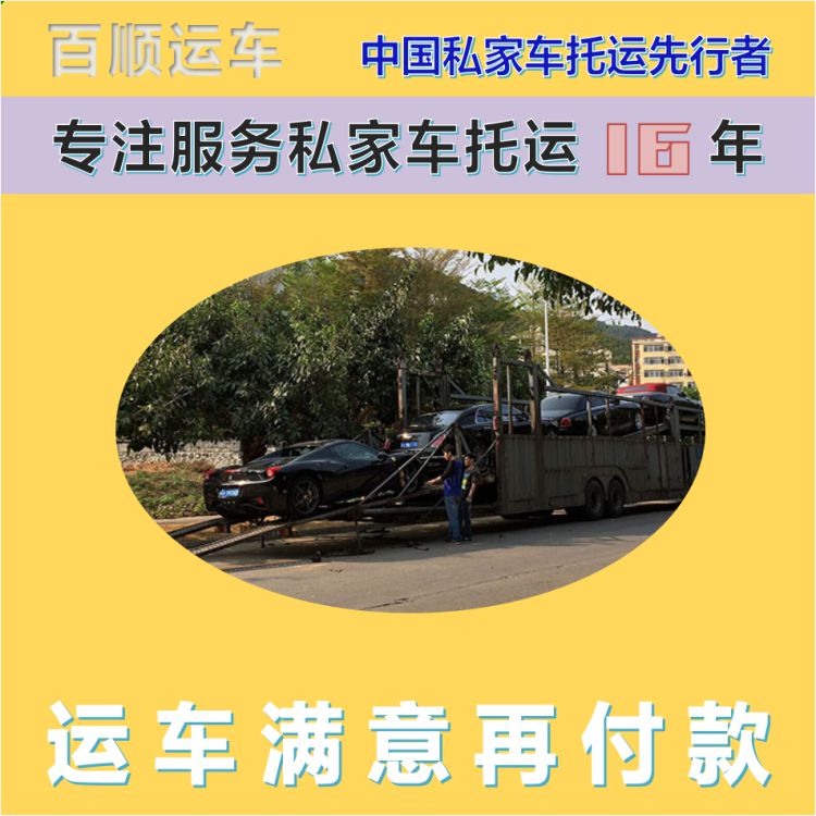 金百顺 物流小汽车 安全快捷 动态跟踪 实时查看