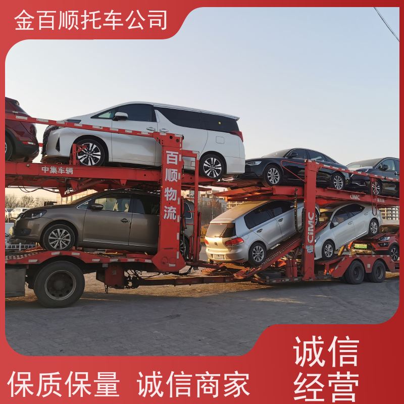 吴忠 固原 金百顺 物流小轿车 自驾车直达运输 小车全国托运 独立保单