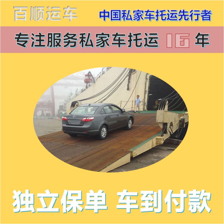 金百顺 物流小汽车 门对门服务 费用透明 专属客服