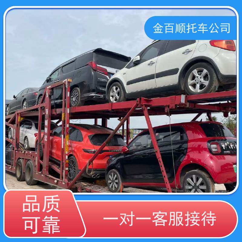 泸州 德阳 绵阳 金百顺 物流小汽车 自驾车全国运输 越野车托运 专属客服