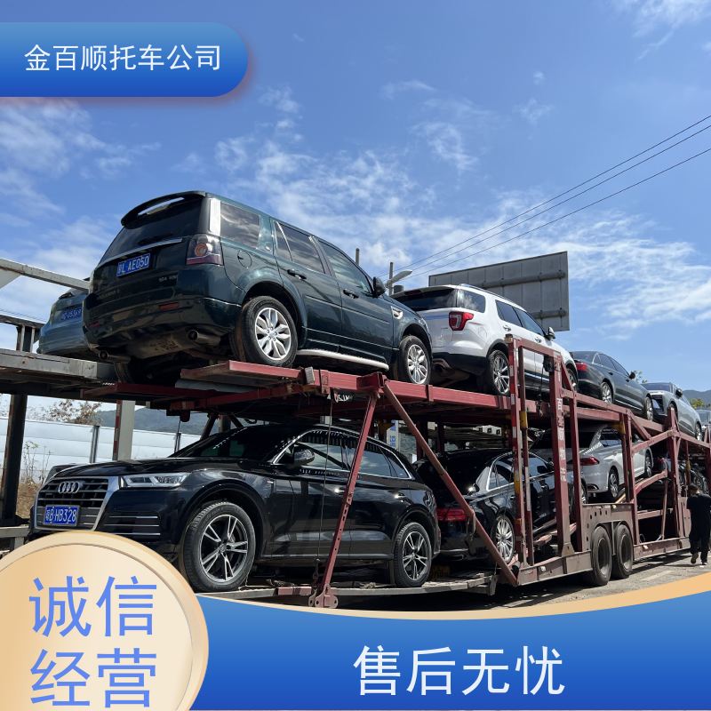 阿拉善 兴安 金百顺 二手车托运 板车运输小车 汽车拖运到异地 上门接送