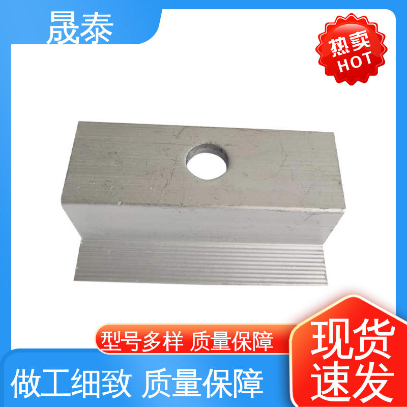 可调节 太阳能防水支架 耐腐蚀 抗氧化 光伏组件铝合金压块
