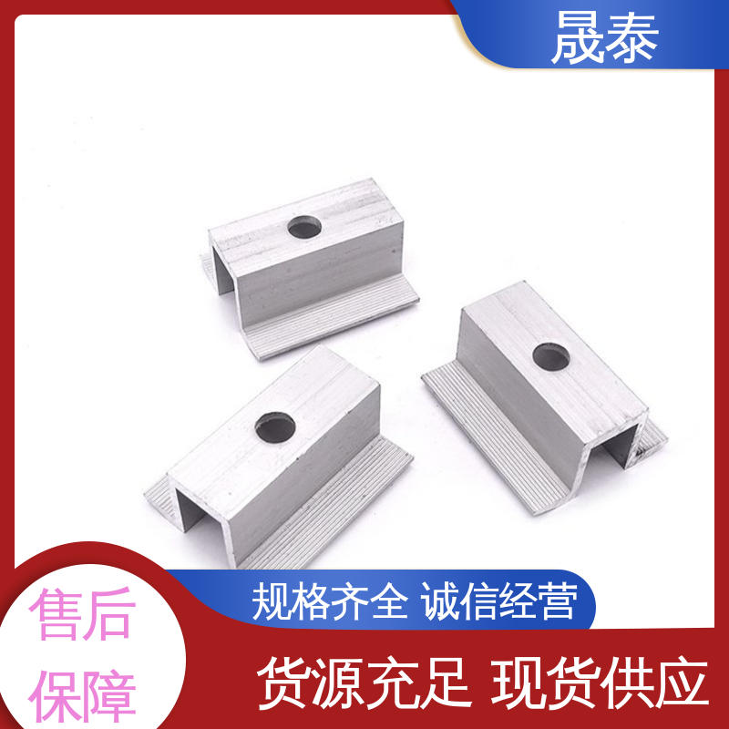 抗氧化 光伏组件铝合金压块 单孔双孔 太阳能防水支架 可调节