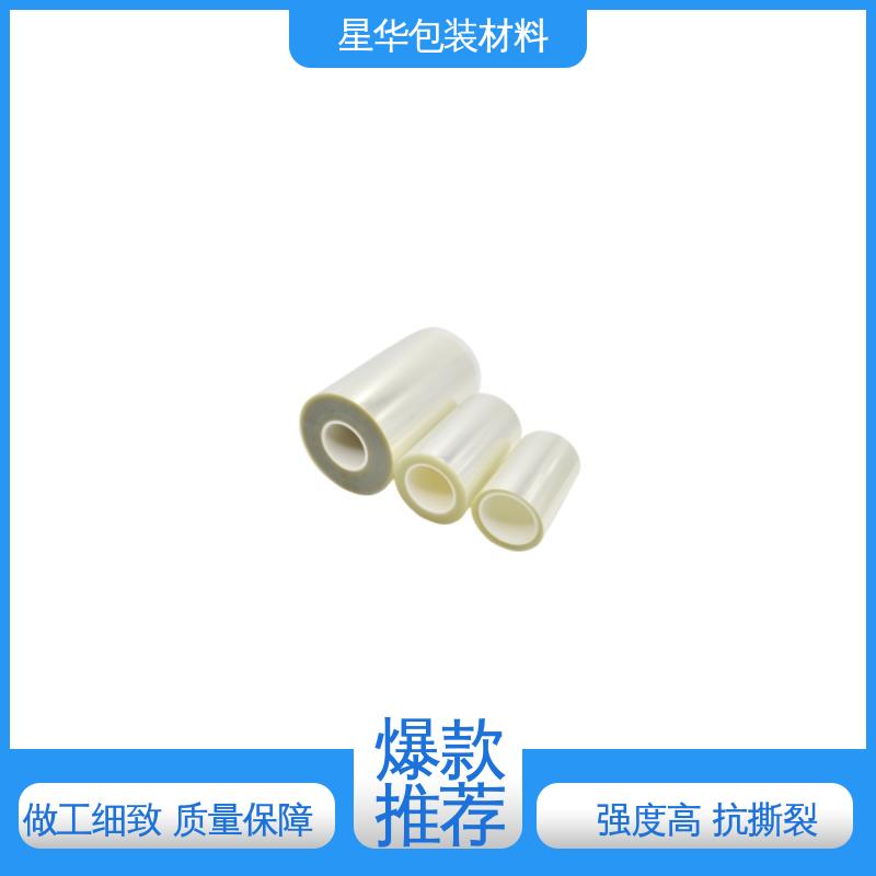 星华包装 pet透明保护膜 耐高温、耐磨损 长期供应 现货充足