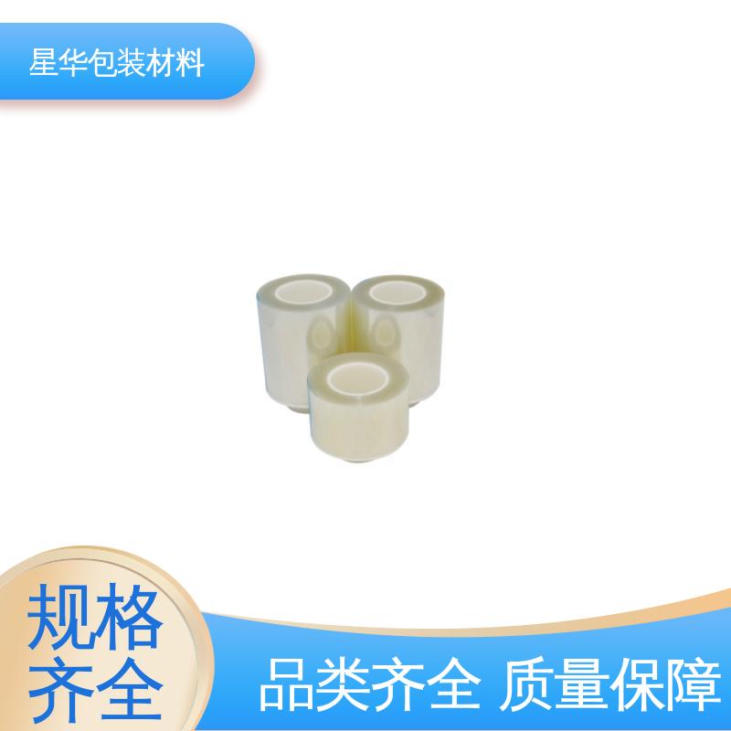 星华包装 厂家直供 pet防静电保护膜 库存充足 发货迅速