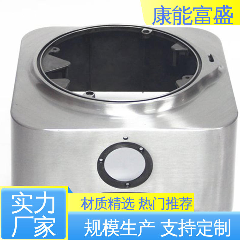 康能富盛 按图打样 铝合金精密铸造 金属非标加工