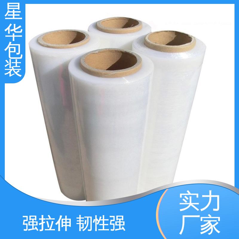 星华包装 厂家定制 pe拉伸缠绕膜 机器打包 物流运输