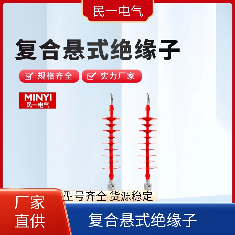 FXBW4-35/70 支撑绝缘子批发 规格可选 一站式服务商