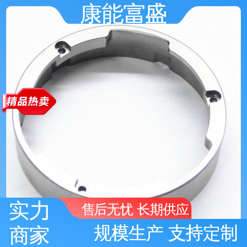 康能富盛 铝合金压铸 多年行业制作经验 批量下单