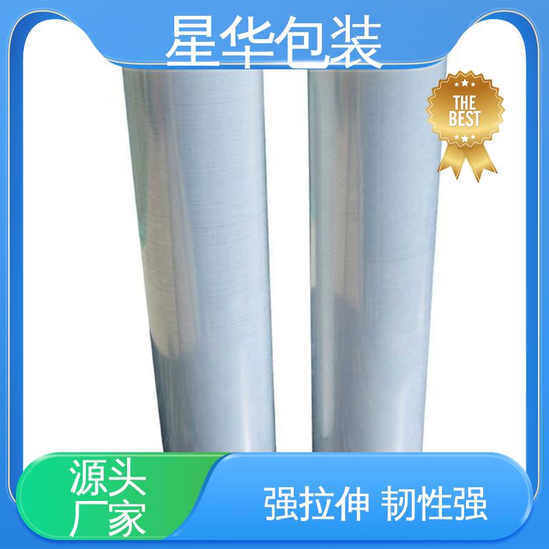 星华包装 工业专用 PE拉伸膜 农业保湿 仓库打包