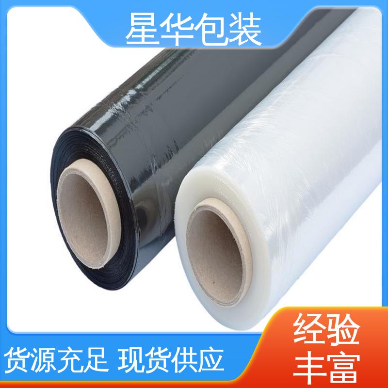 星华包装 pe缠绕膜 延展效果好 实用性强 库存充足 运用范围广