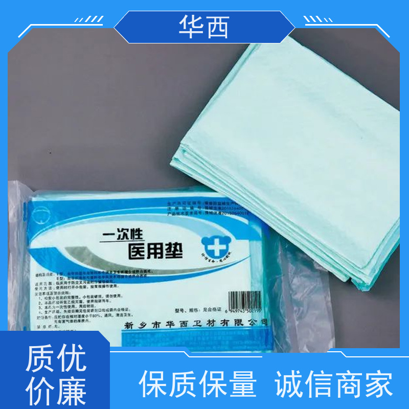华西卫材 医用垫 隔尿垫 妇科检查垫 卫生清洁 防交叉污染 长期供应