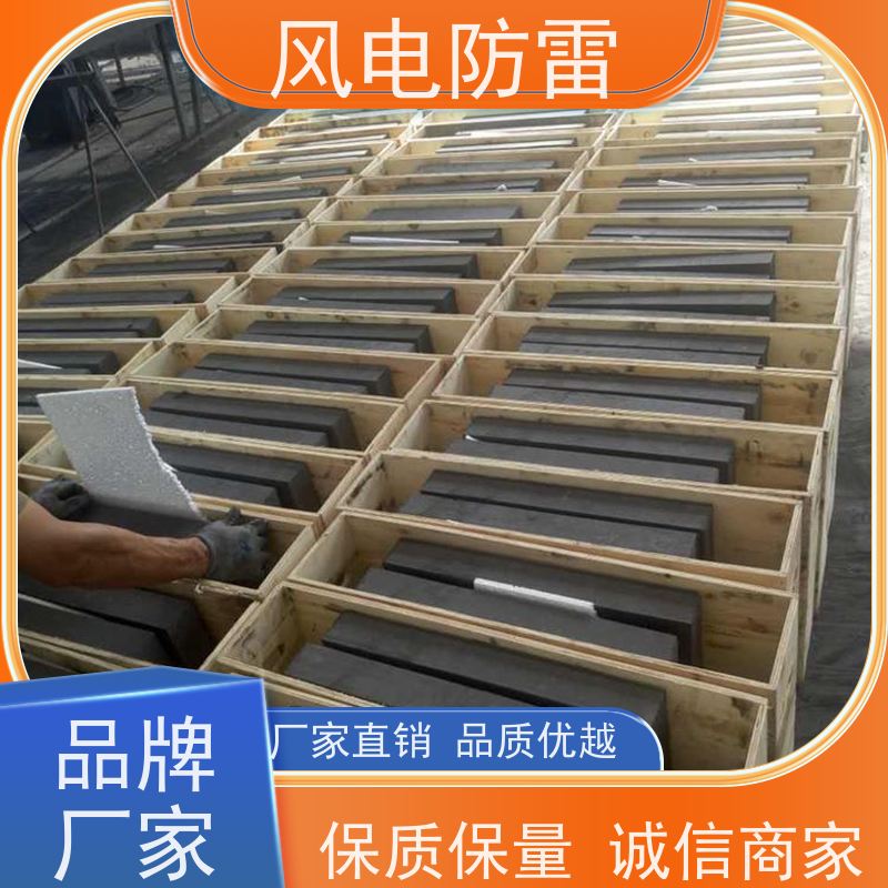 风电防雷 厂 家出售 价美物优 石墨降 阻非 金 属材料 150*1200mm接地模块