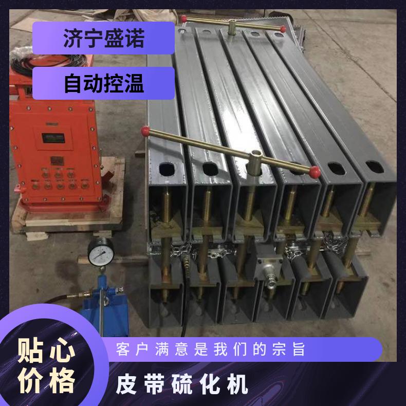 DSLJ-650皮带硫化机全自动控温加热均匀 时间迅速 安全性高