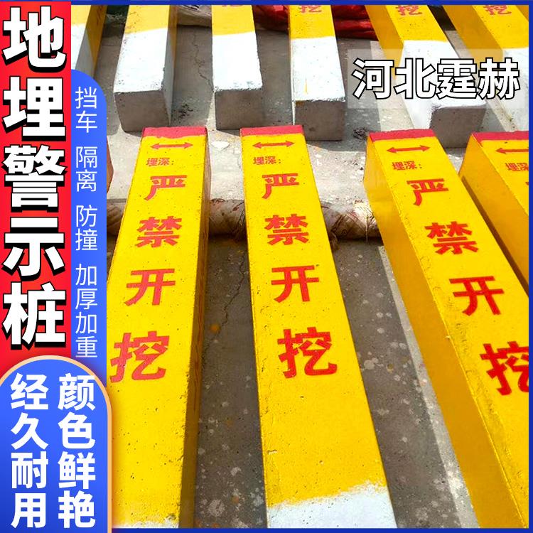 霆赫 光缆警示桩 混凝土标识 公路界桩 电力电缆标志桩 字迹清晰