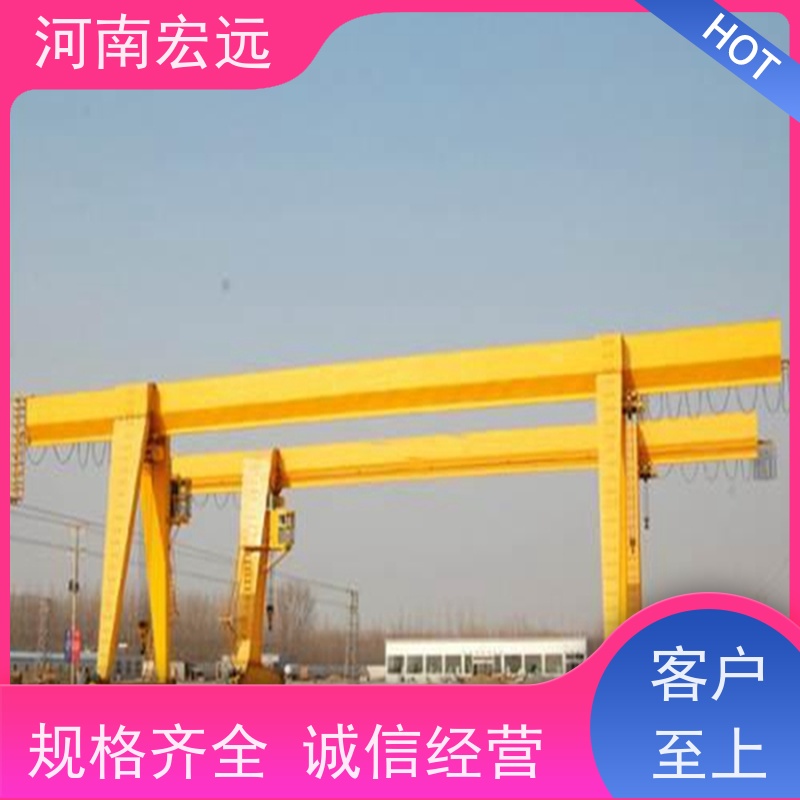 河南宏远 大型门式起重机 工作级别高 发货及时