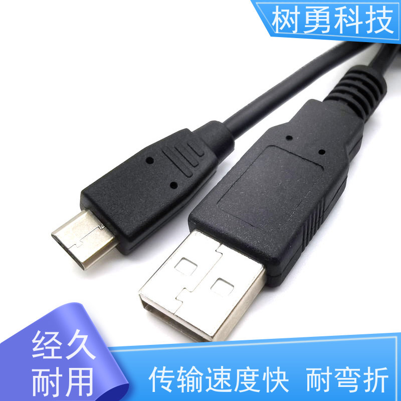 树勇 USB2.0纯铜线 即插即用 线缆轻柔 兼容性好 耐磨