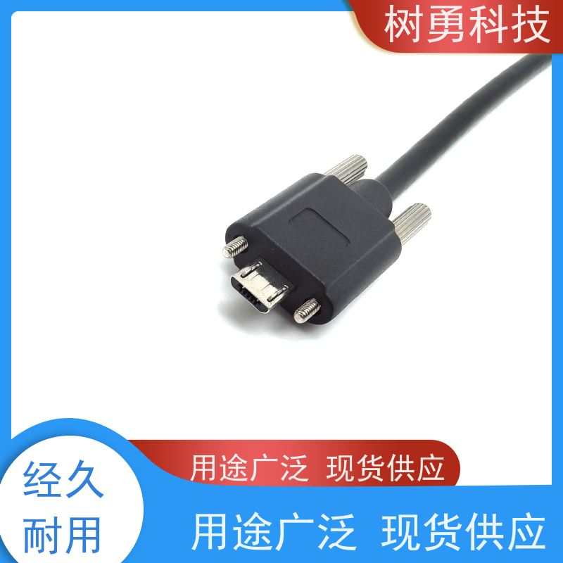 树勇 USB2.0双层屏蔽数据线 即插即用 线缆轻柔 兼容性好 耐磨