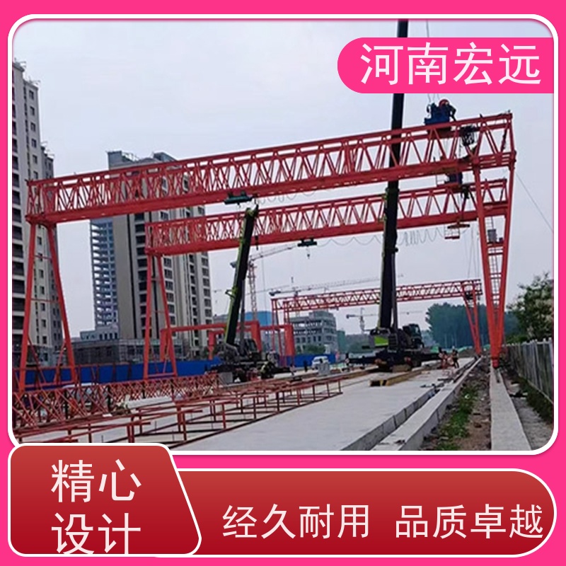 河南宏远 桥门式起重机厂家 吨位可定制 贴心售后