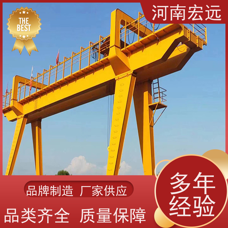 河南宏远 移动式门式起重机厂家 质优 经久耐用
