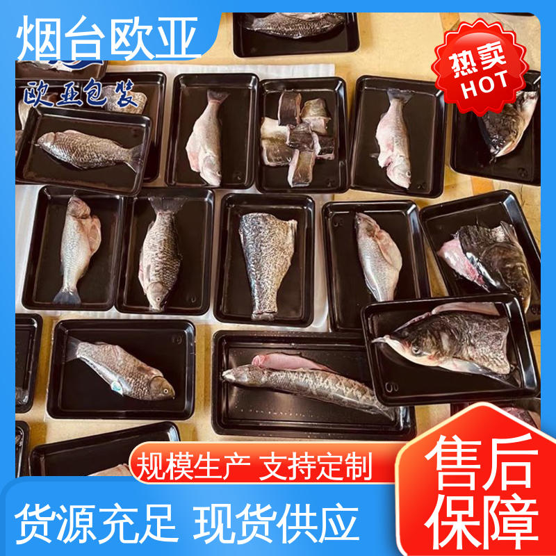 欧亚包装 冷冻海鲜贴体膜 长久锁鲜 源头工厂 品种齐全