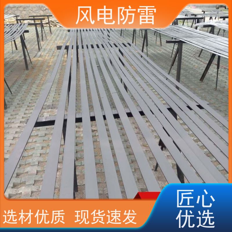 风电防雷 复合防腐扁钢 安全性功能 对环境无害 包送到工地 一站式配送