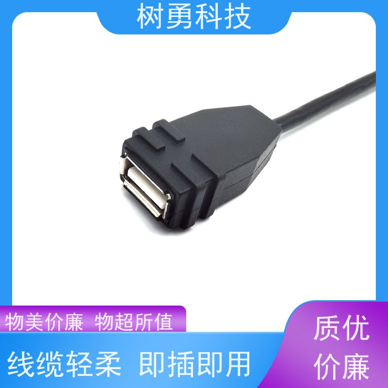 树勇 USB2.0接口数据线 不易断裂 导电性好 传输信号稳定