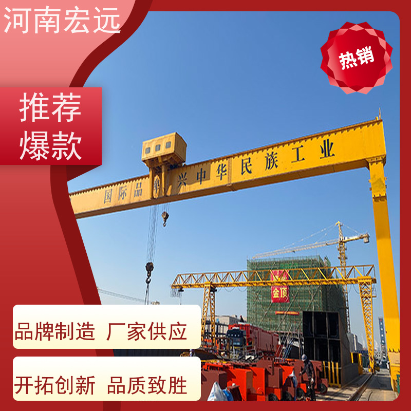 河南宏远 单梁门式起重机厂家 操作方便 运行稳定
