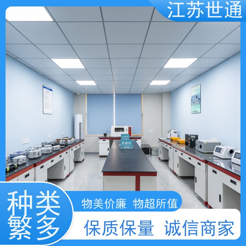 世通 仪器校验 厂家直营 无锡 附近第三方实验室 