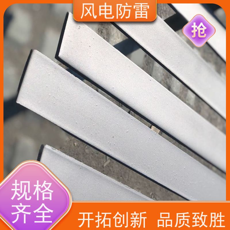 风电防雷 复合防腐型扁钢 安全性功能 对环境无害 便于搬运和安装