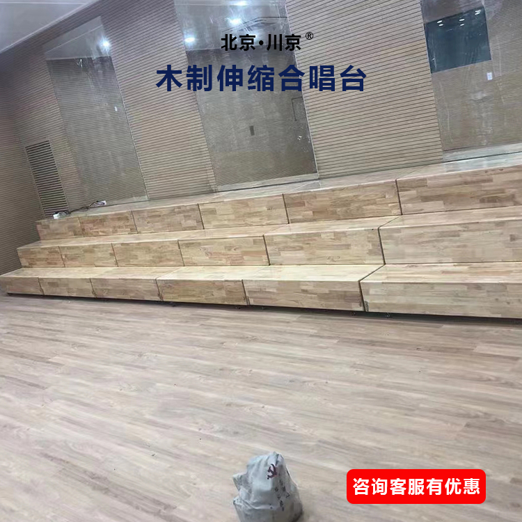 cjkj-006 快速拆搭防水防滑 可移动木制合唱台 匠心工艺 和声牌