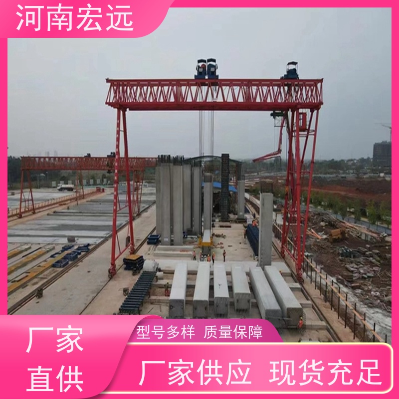 河南宏远 移动式门式起重机 工作级别高 运行稳定