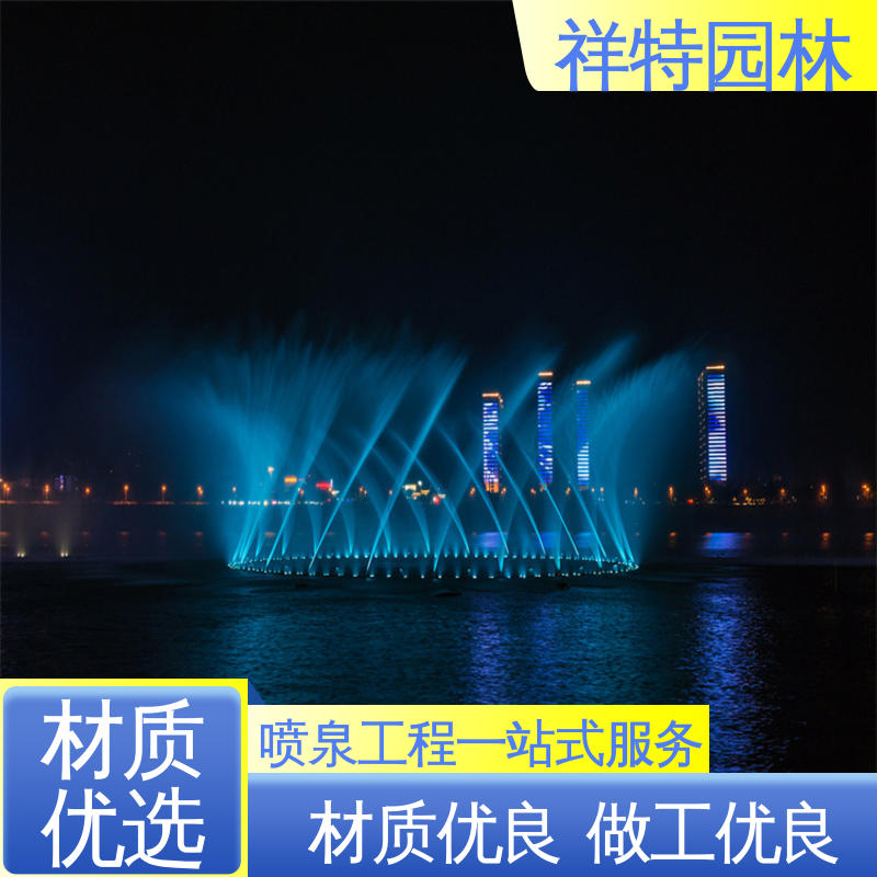 祥特 颜色绚丽 组合形态多变 广场喷泉 维护方便