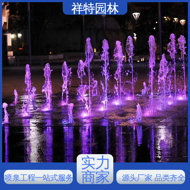 程控喷泉 远程指导 贴心售后 广场公园水景 祥特园林