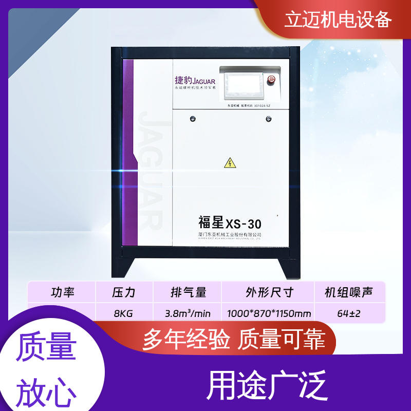 捷豹 江 门空压机 操作简便 快速响应 全智能驱动