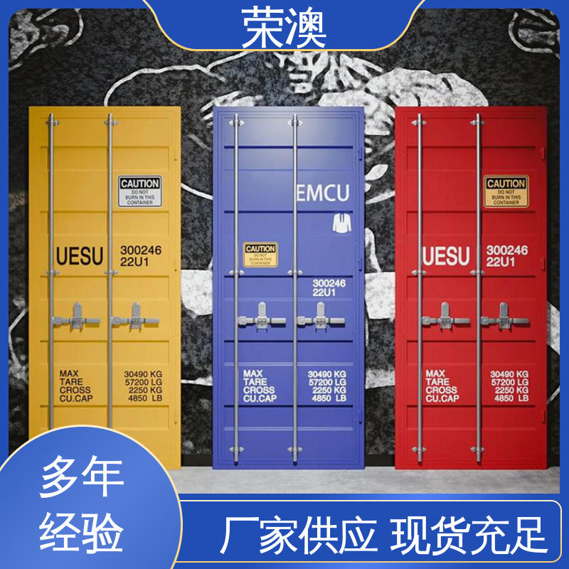 荣澳生产 锁具角件 匠心制造 品质可靠 住人集装箱门
