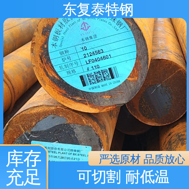 东复泰特钢 30CrMnSia圆钢 定尺切割 焊接性能好