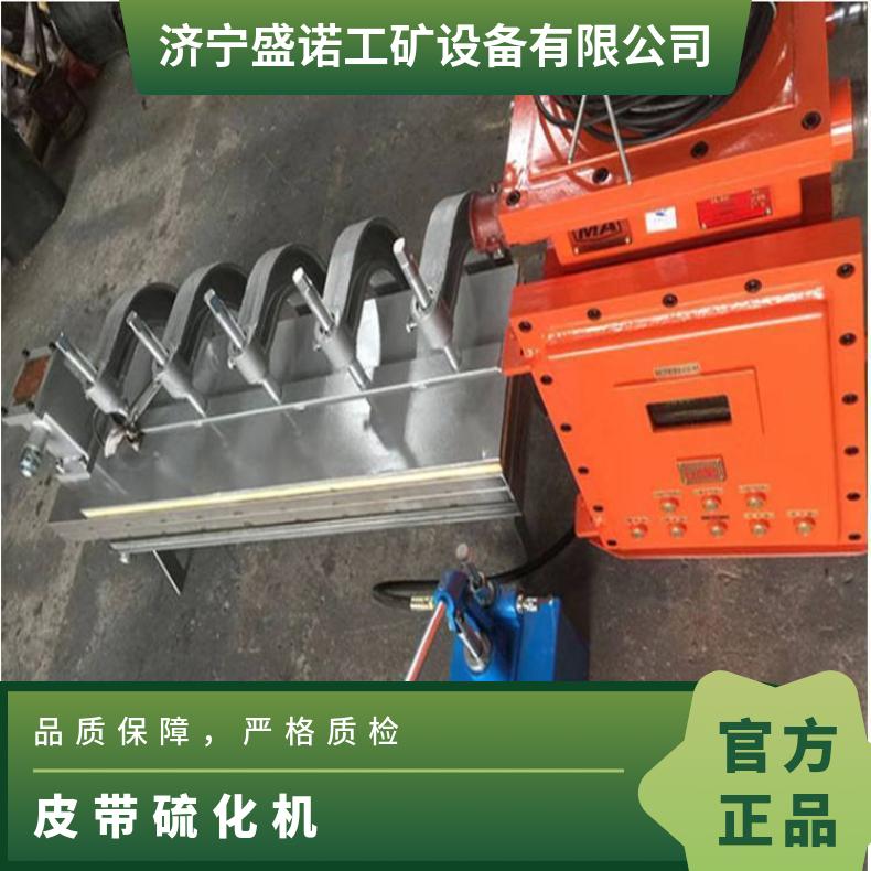 DSLJ1000*830全自动皮带硫化机 胶带接头修补机 水冷却电热式