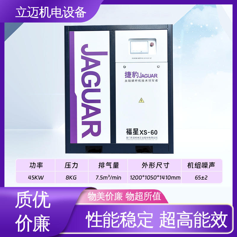 捷豹 狮 山空压机 气密性佳 强劲动力 冷却效果好