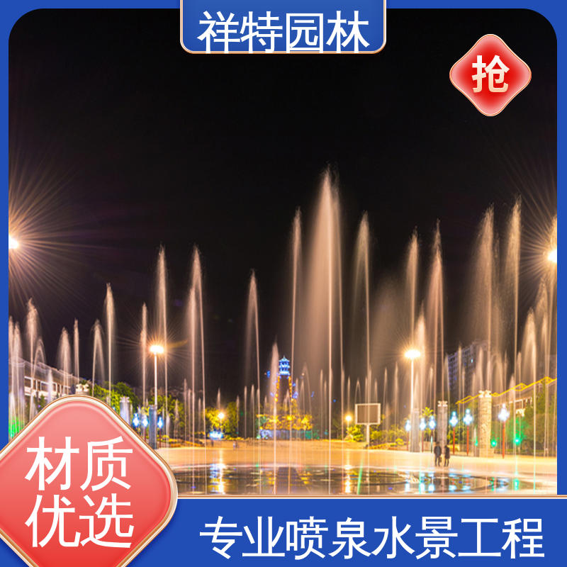贴心售后 造型优美 假山喷泉 大型广场水幕景观 祥特园林