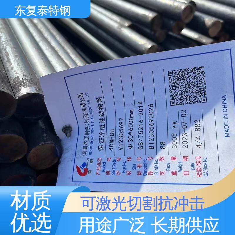东复泰特钢 12Cr1MoV圆钢 使用安全 性价比高 抗氧化耐腐蚀