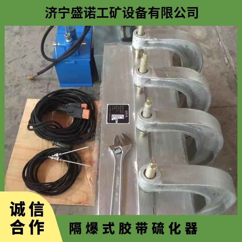 水冷却防爆胶带硫化器 矿用输送机皮带接头 控温均匀 全自动
