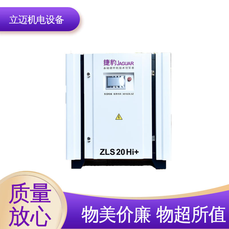 捷豹 ZLS-Hi+系列 顺 德空压机 调节负载 降低功耗 全智能驱动