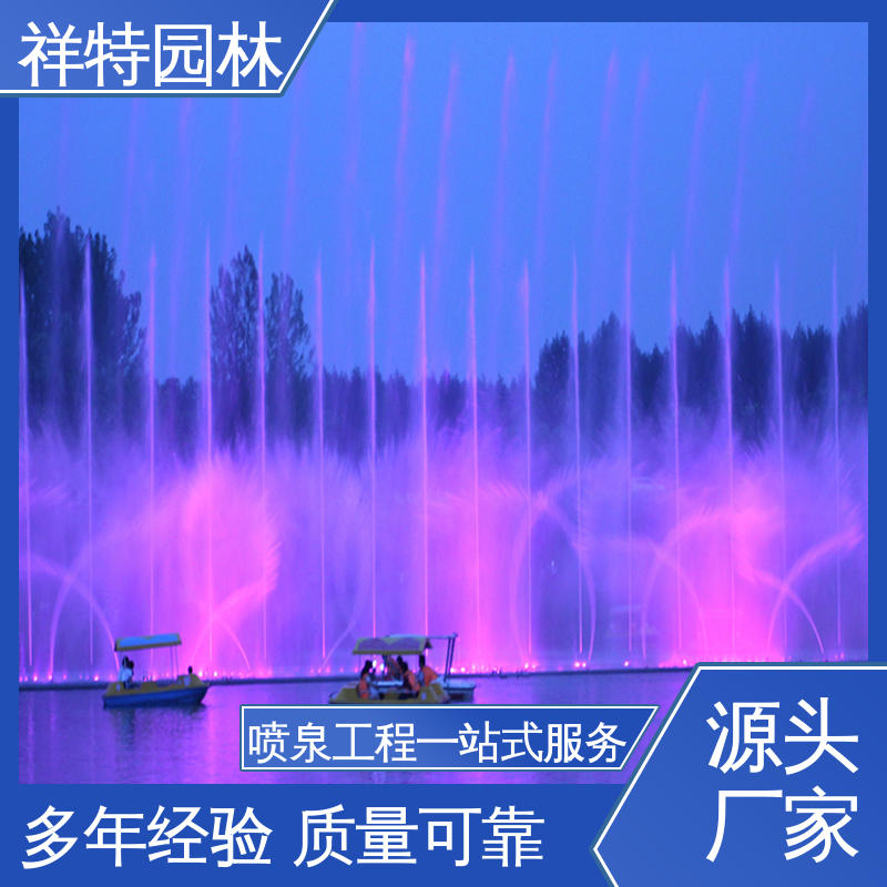 贴心售后 景区音乐喷泉水秀 程序电脑控制 七彩灯光排列 祥特园林
