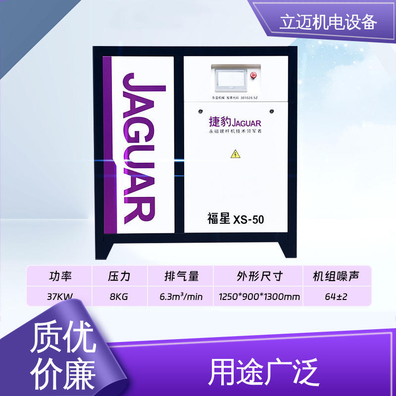  XS系列 捷豹空压机 气密性佳 强劲动力 全智能驱动