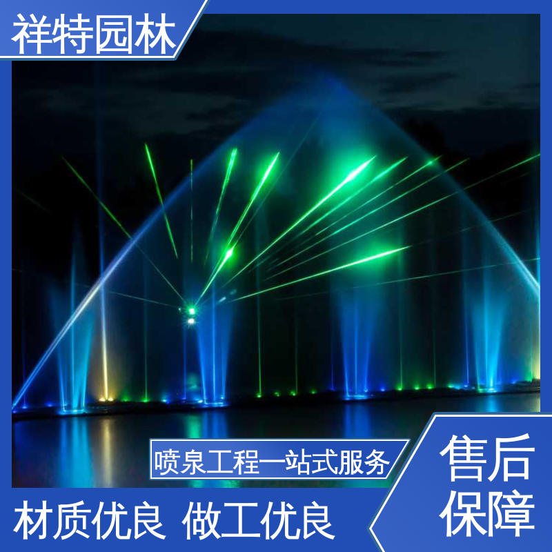 祥特园林 呐喊喷泉 运行平稳 水景工程施工 喷射高度可控